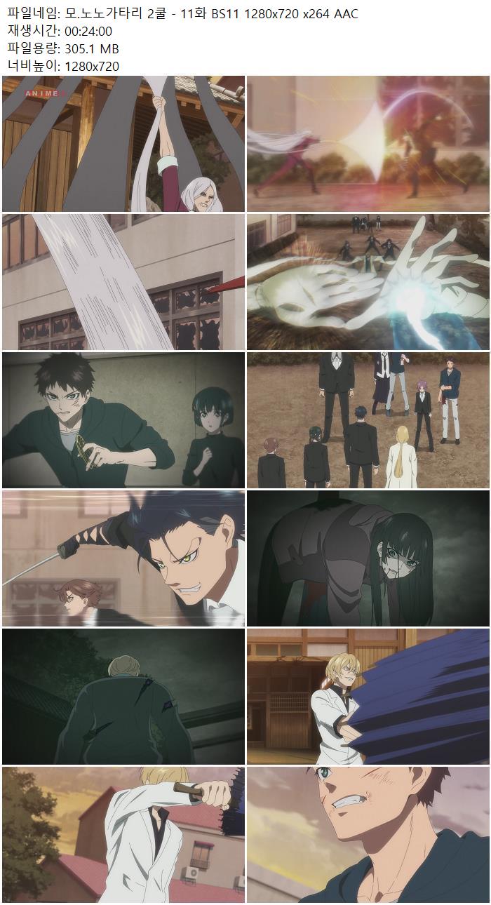 모.노노가타리 2쿨 - 11화 BS11 1280x720 x264 AAC