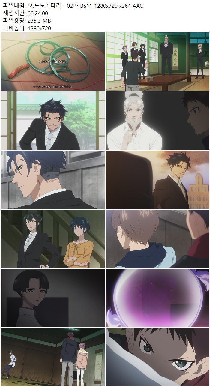 모.노노가타리 - 02화 BS11 1280x720 x264 AAC