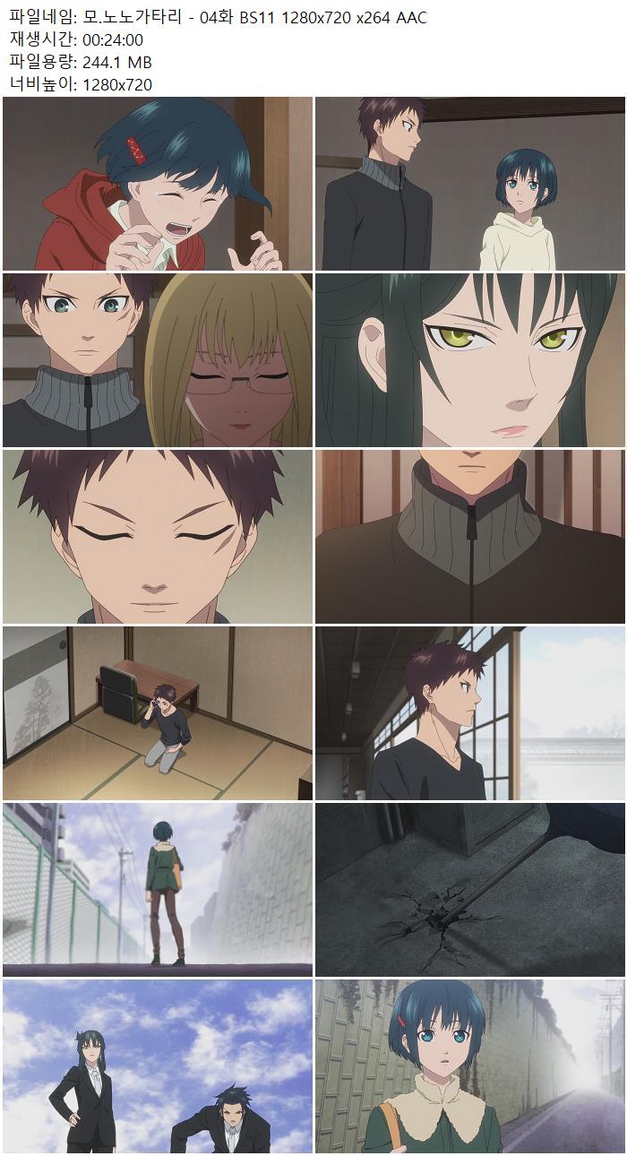 모.노노가타리 - 04화 BS11 1280x720 x264 AAC