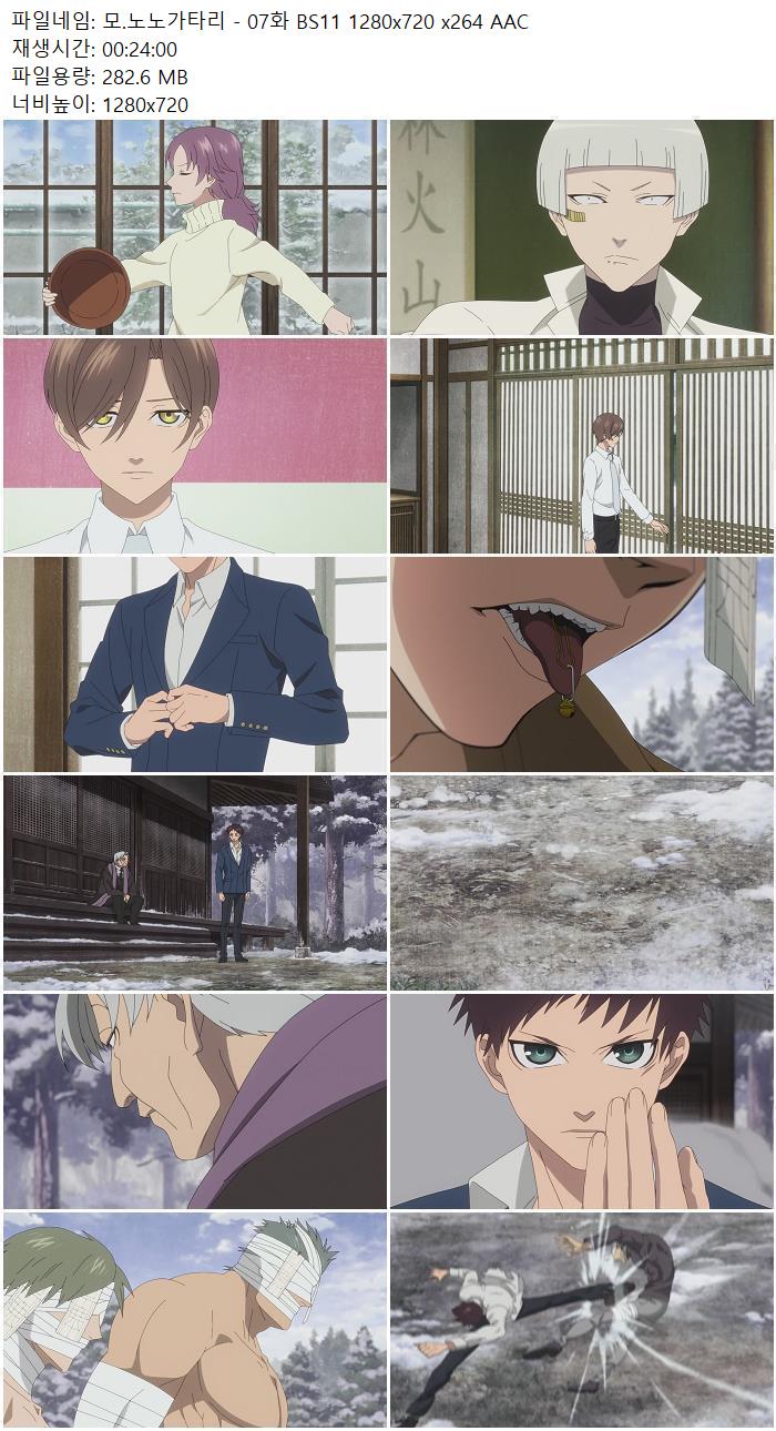 모.노노가타리 - 07화 BS11 1280x720 x264 AAC