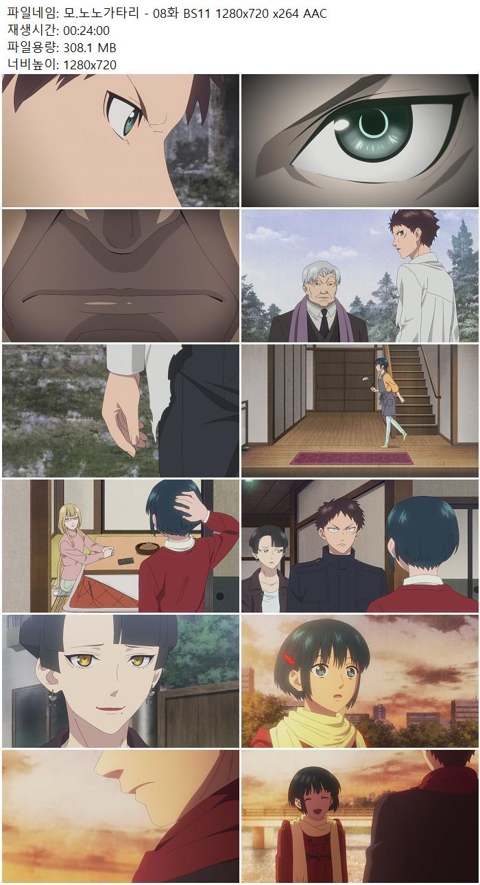 모.노노가타리 - 08화 BS11 1280x720 x264 AAC