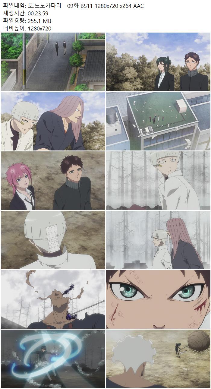 모.노노가타리 - 09화 BS11 1280x720 x264 AAC