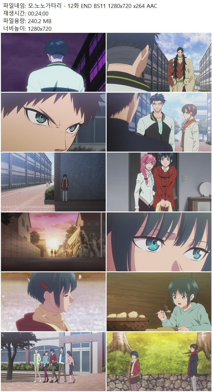 모.노노가타리 - 12화 END BS11 1280x720 x264 AAC