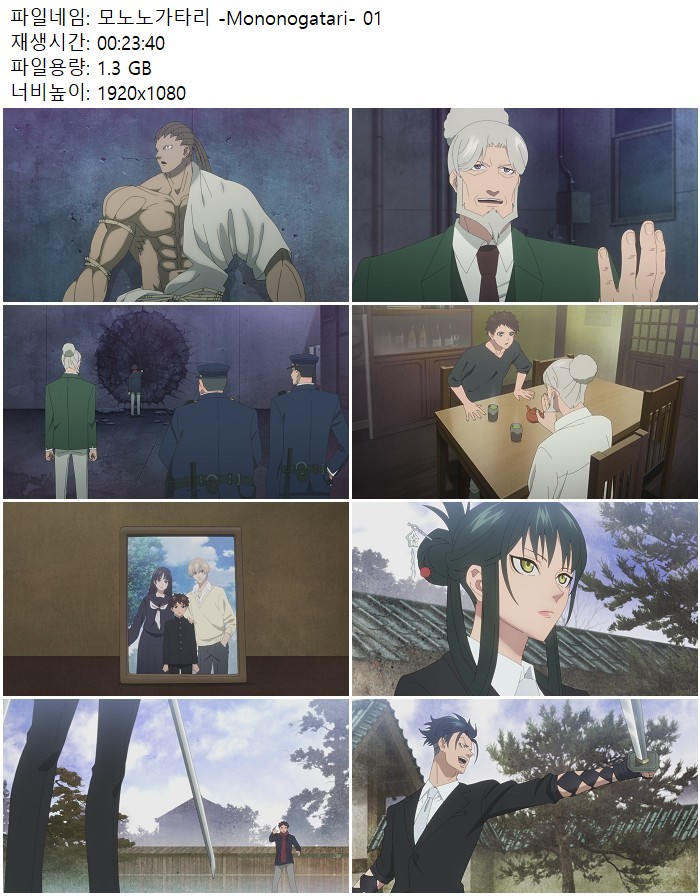 모노노가타리 -Mononogatari- 01