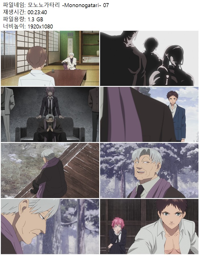 모노노가타리 -Mononogatari- 07