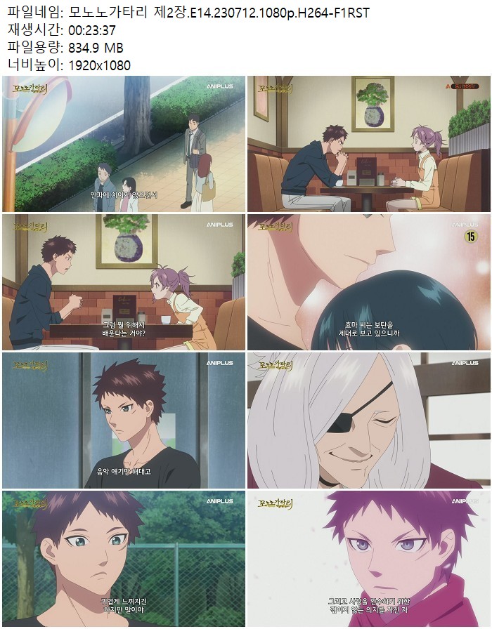 모노노가타리 제2장.E14.230712.1080p.H264