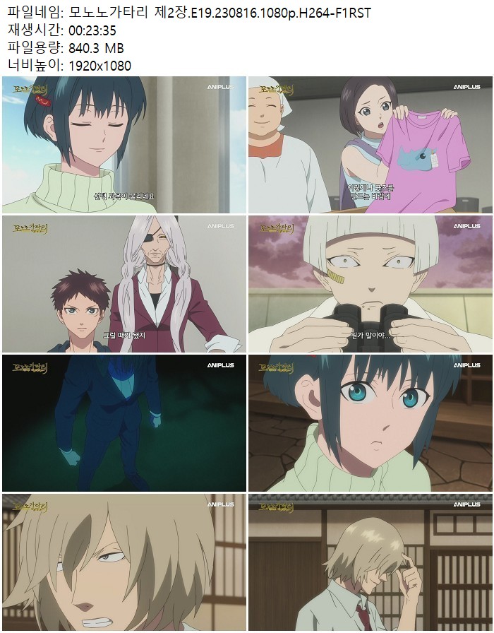 모노노가타리 제2장.E19.230816.1080p.H264