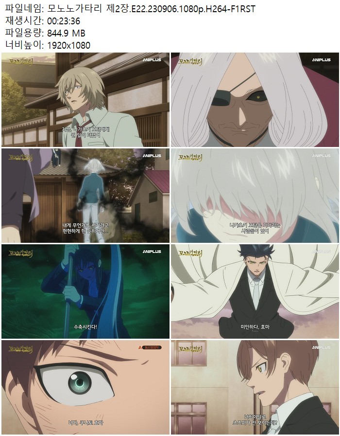 모노노가타리 제2장.E22.230906.1080p.H264