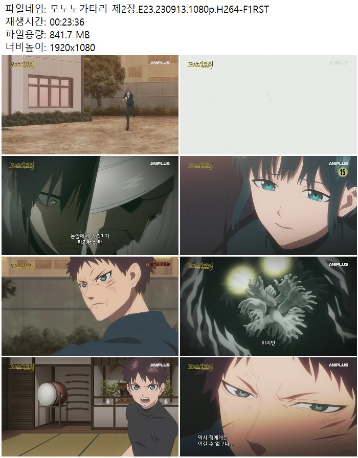 모노노가타리 제2장.E23.230913.1080p.H264