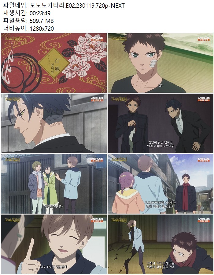 모노노가타리.E02.230119.720p-NEXT