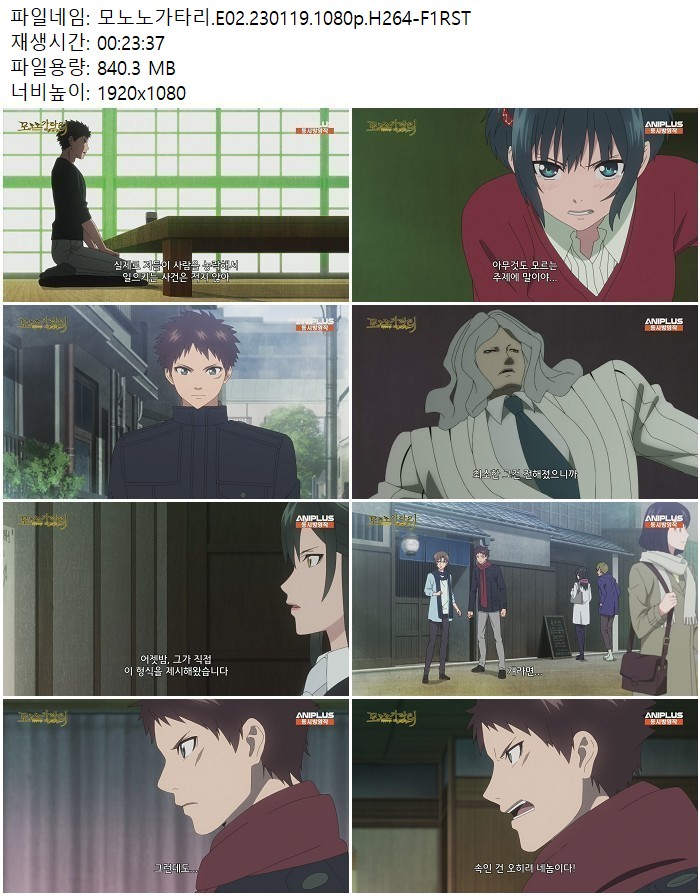 모노노가타리.E02.230119.1080p.H264