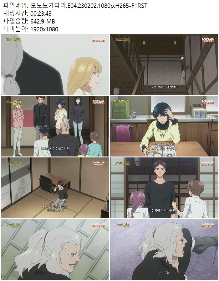 모노노가타리.E04.230202.1080p.H265