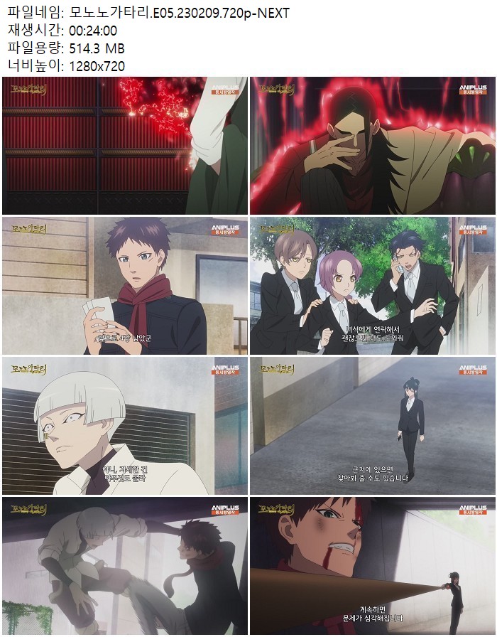 모노노가타리.E05.230209.720p-NEXT