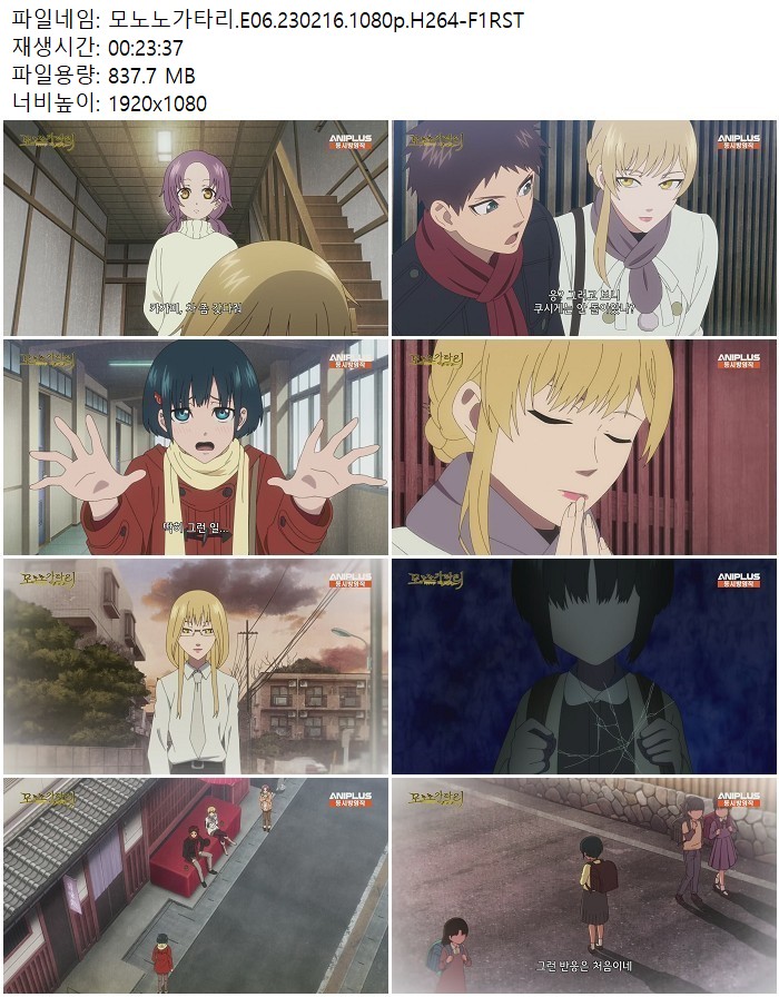 모노노가타리.E06.230216.1080p.H264