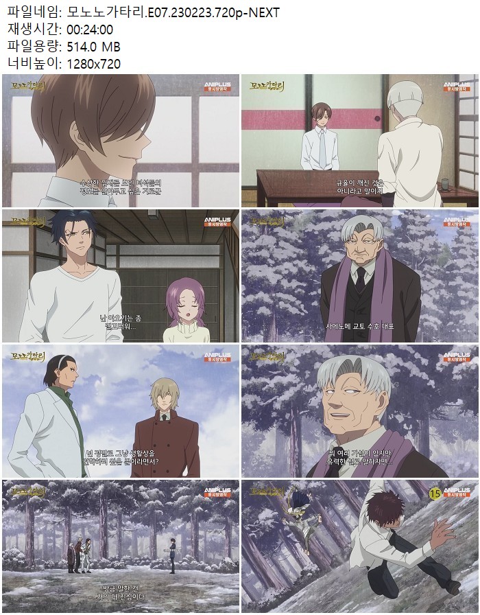 모노노가타리.E07.230223.720p-NEXT