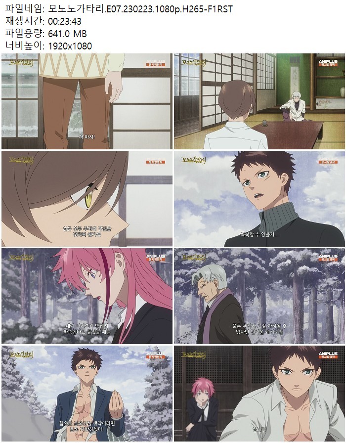 모노노가타리.E07.230223.1080p.H265