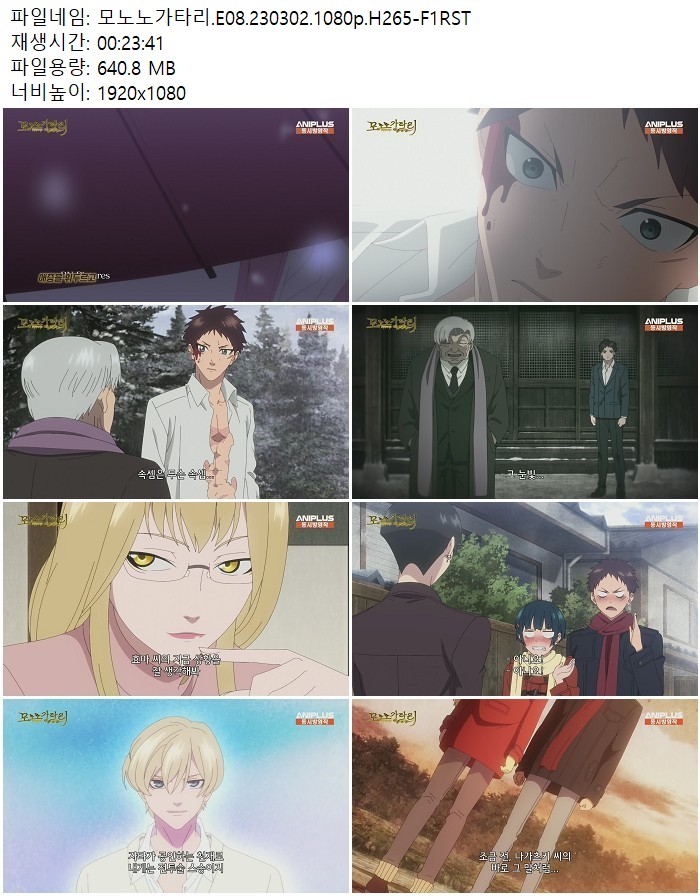 모노노가타리.E08.230302.1080p.H265
