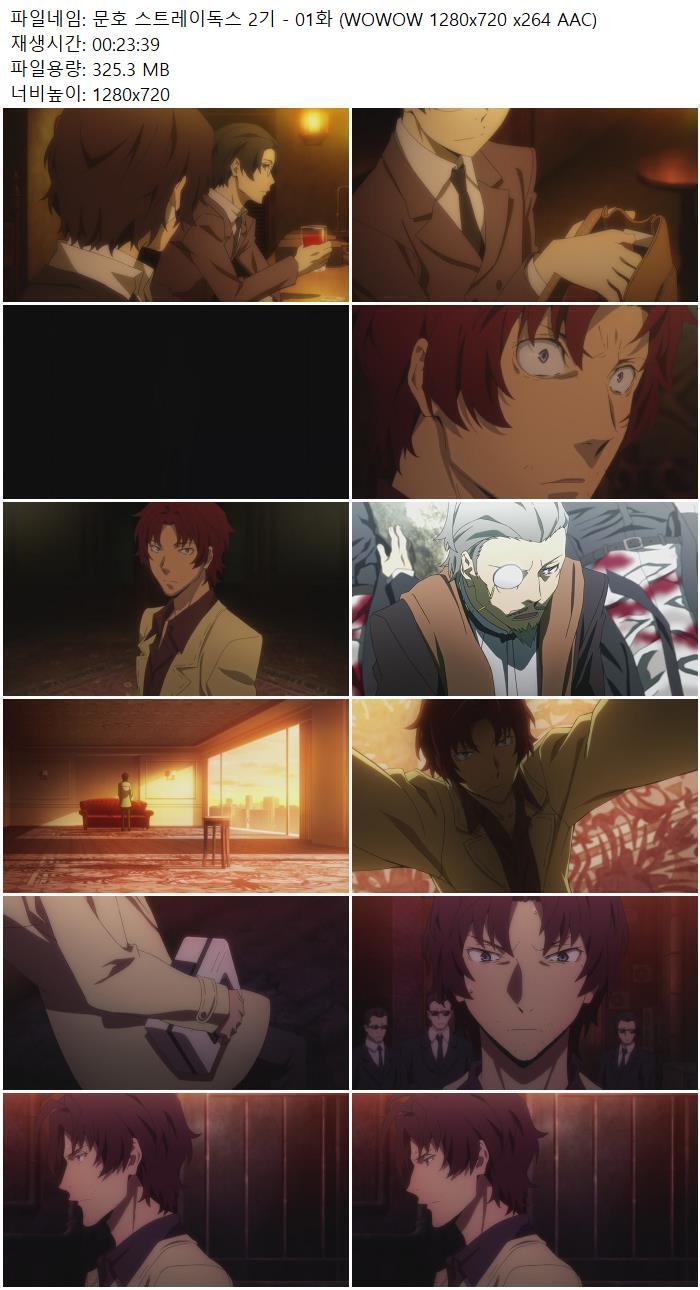 문호 스트레이독스 2기 - 01화 (WOWOW 1280x720 x264 AAC)