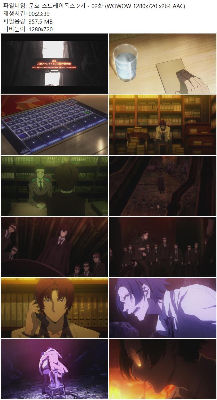 문호 스트레이독스 2기 - 02화 (WOWOW 1280x720 x264 AAC)