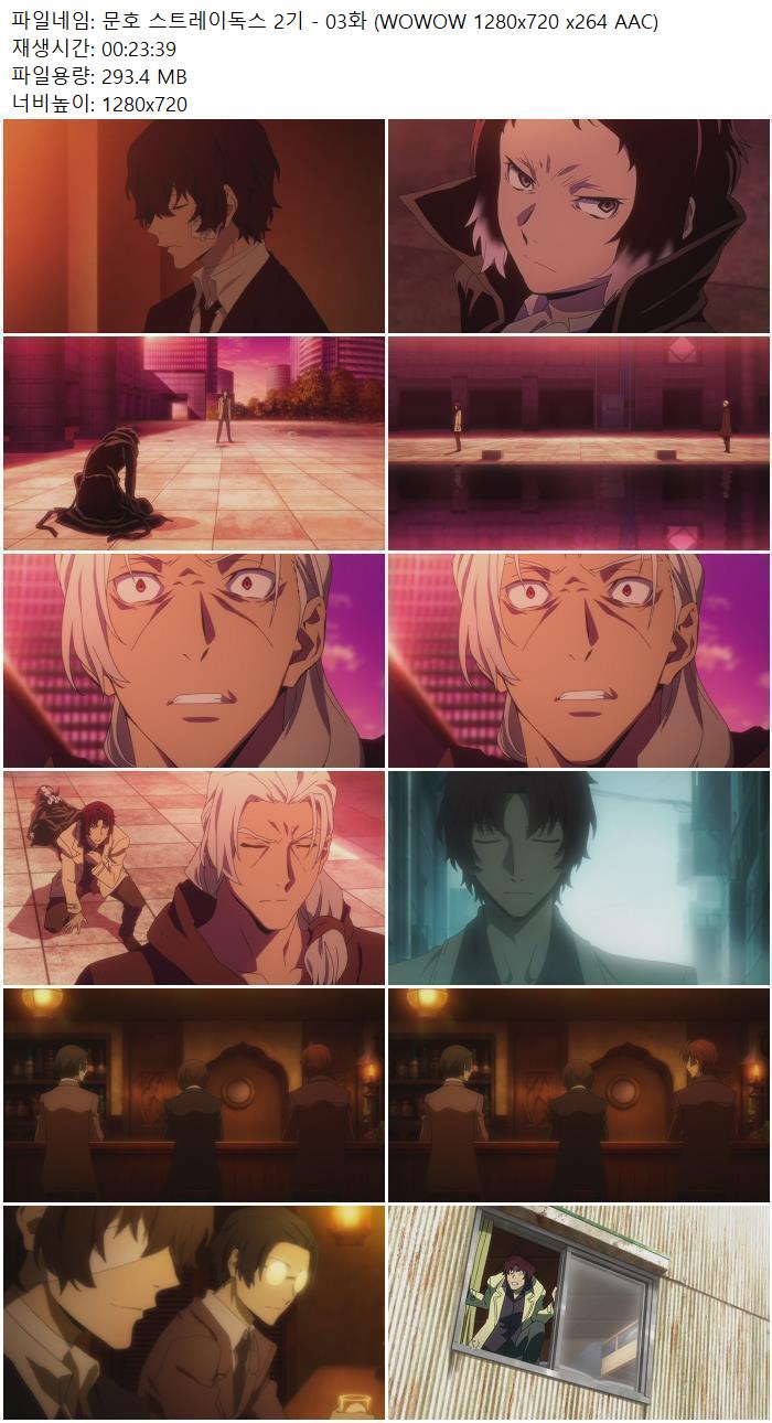 문호 스트레이독스 2기 - 03화 (WOWOW 1280x720 x264 AAC)