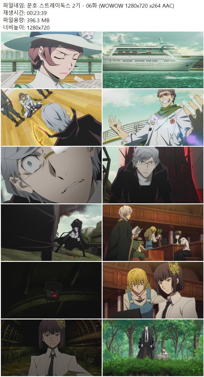문호 스트레이독스 2기 - 06화 (WOWOW 1280x720 x264 AAC)