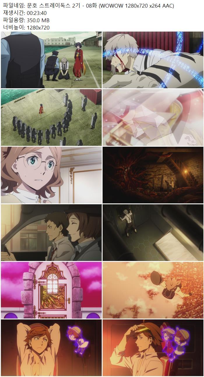 문호 스트레이독스 2기 - 08화 (WOWOW 1280x720 x264 AAC)