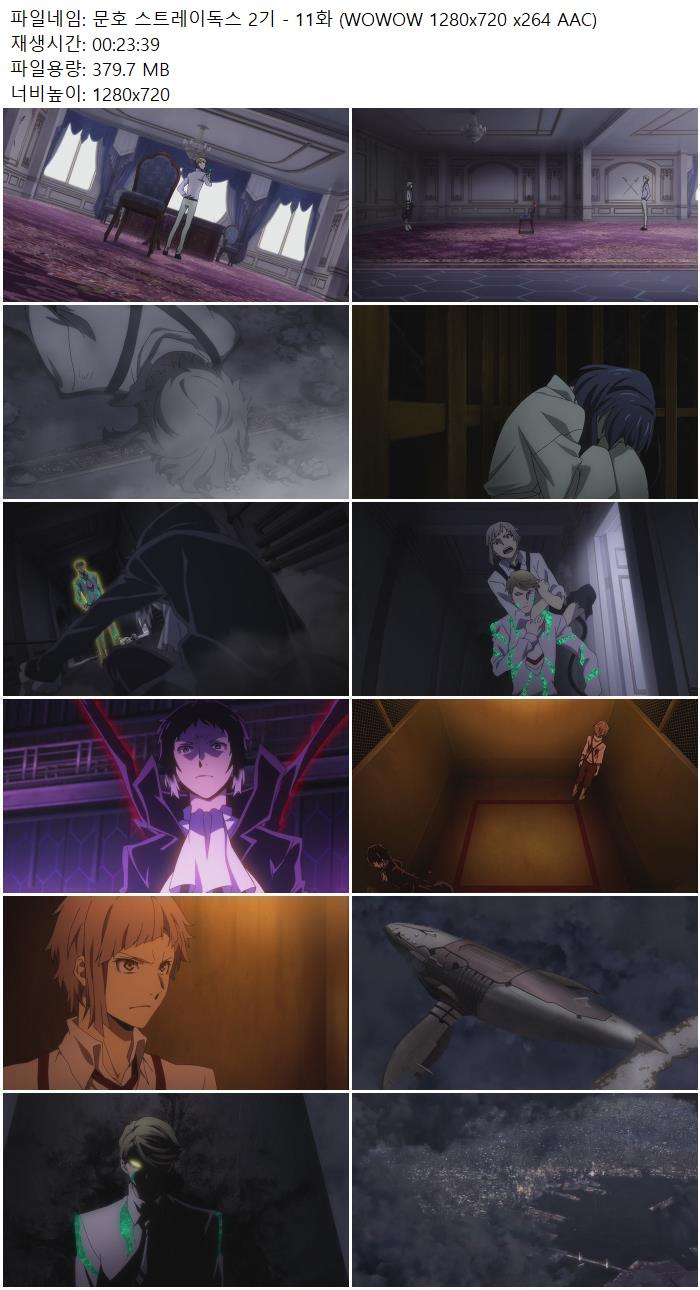 문호 스트레이독스 2기 - 11화 (WOWOW 1280x720 x264 AAC)