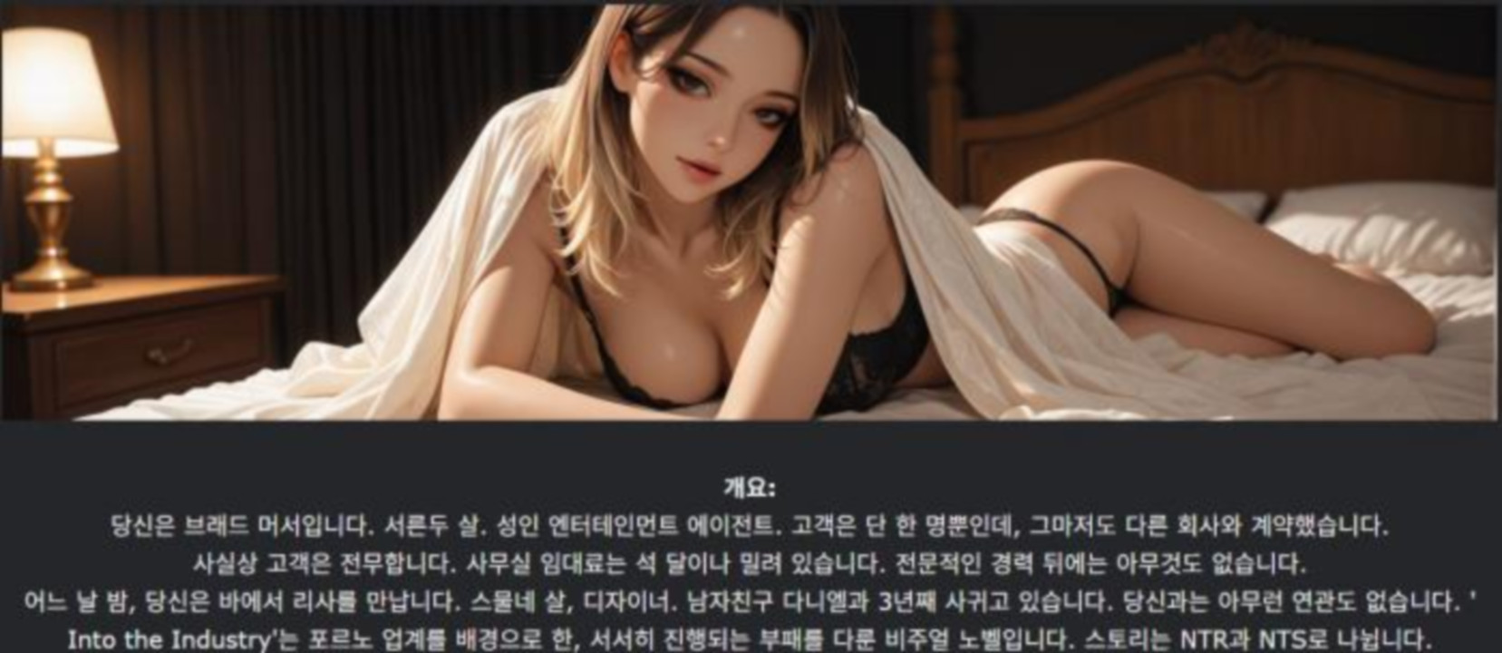 [한글.렌파이.남주.Ai.업뎃]Into the Industry Ch.2.zip