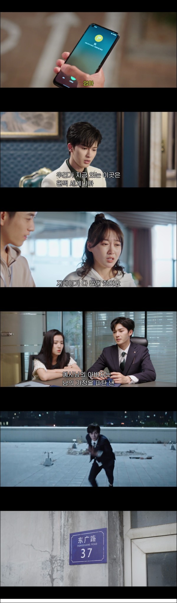 헤어지길 원하는 한 커플 [전세계도재등니문분수 20화]