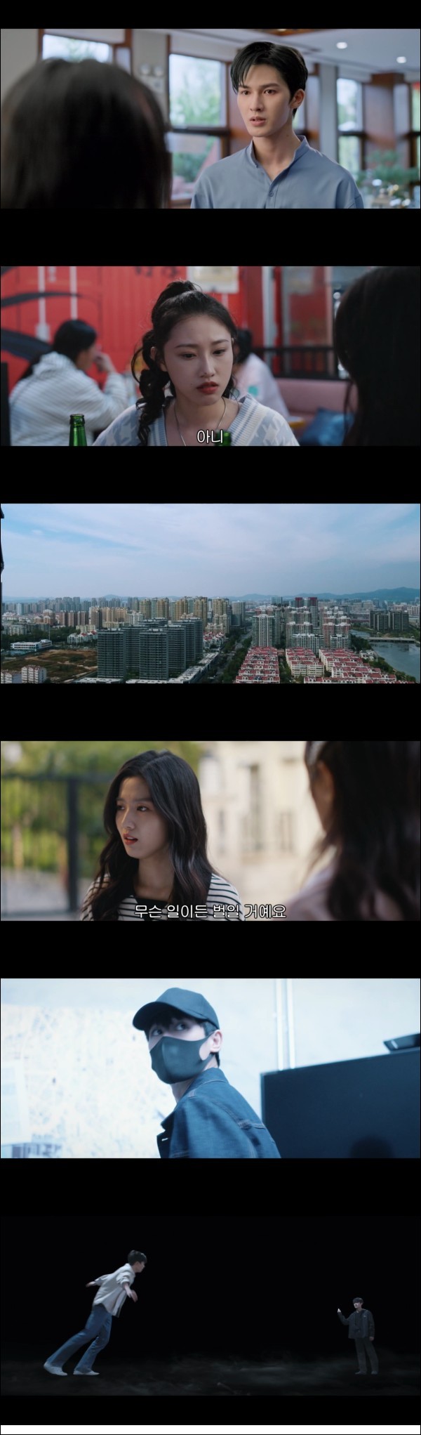 헤어지길 원하는 한 커플 [전세계도재등니문분수 23화]