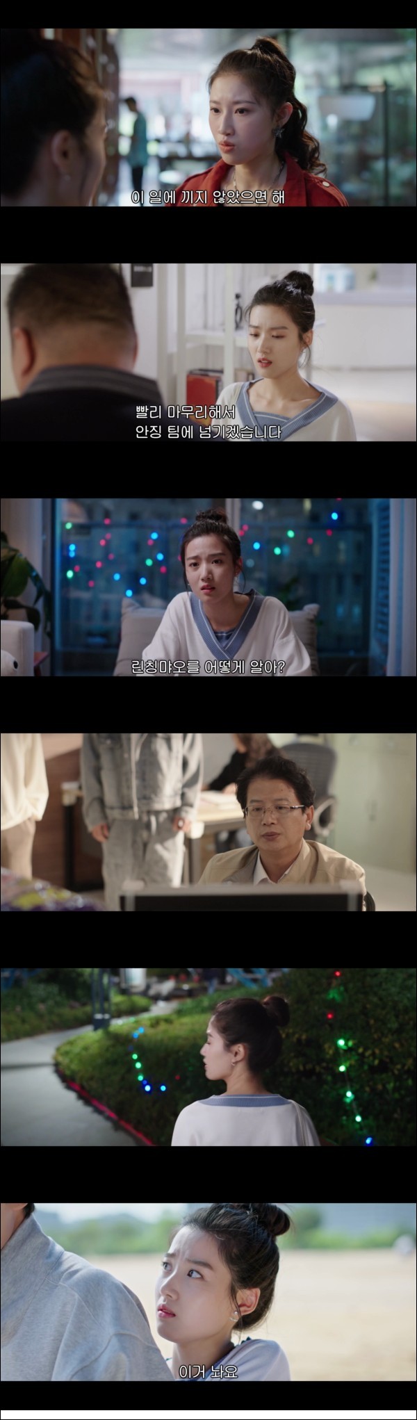 헤어지길 원하는 한 커플 [전세계도재등니문분수 11화]