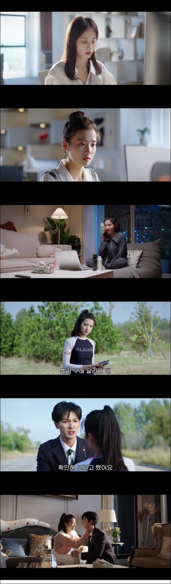 헤어지길 원하는 한 커플 [전세계도재등니문분수 18화]