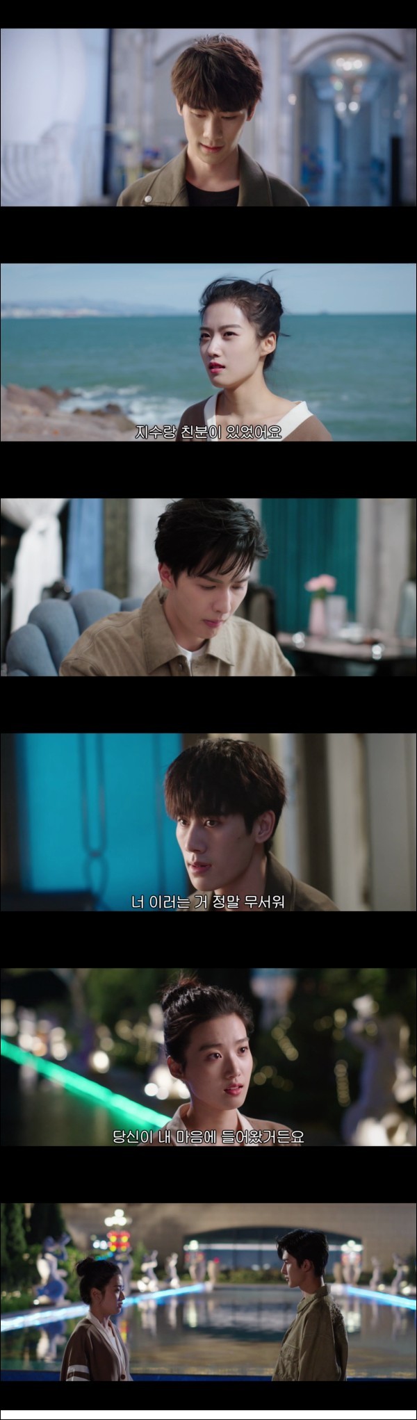 헤어지길 원하는 한 커플 [전세계도재등니문분수 17화]