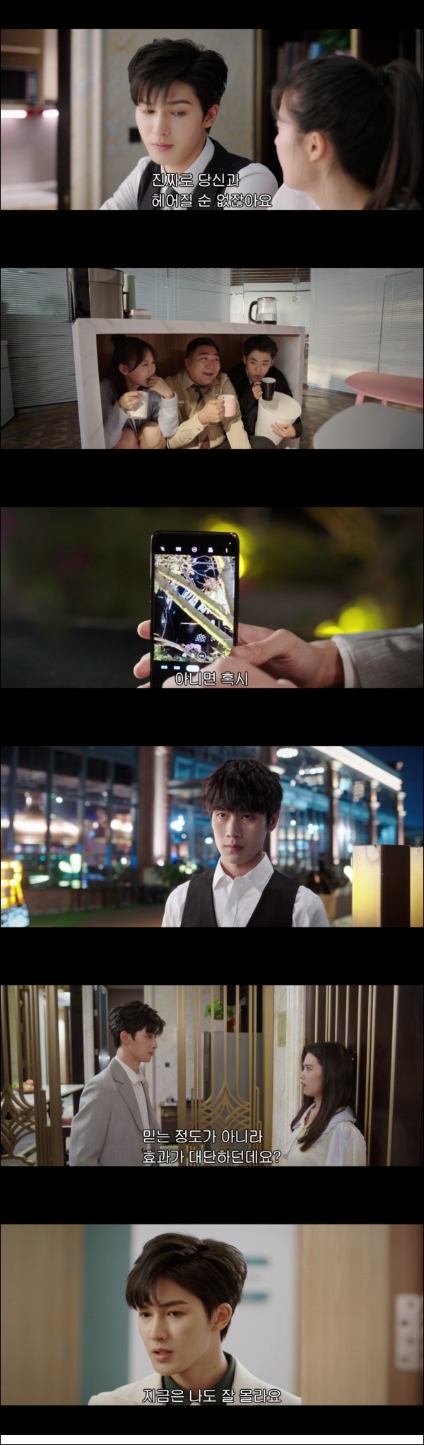 헤어지길 원하는 한 커플 [전세계도재등니문분수 19화]