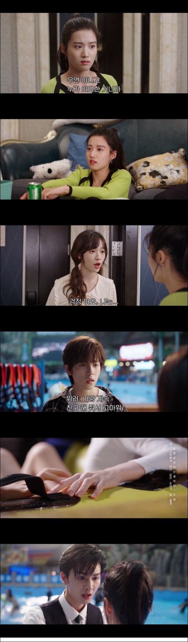 헤어지길 원하는 한 커플 [전세계도재등니문분수 16화]