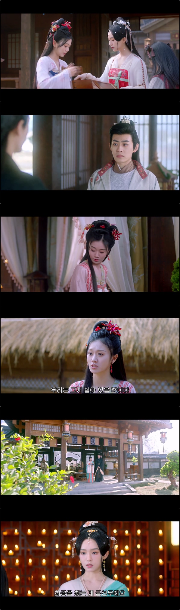 환생과 복수 속 로맨스 드라마 [부임 6화]