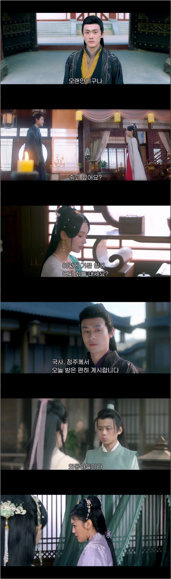 환생과 복수 속 로맨스 드라마 [부임 1화]