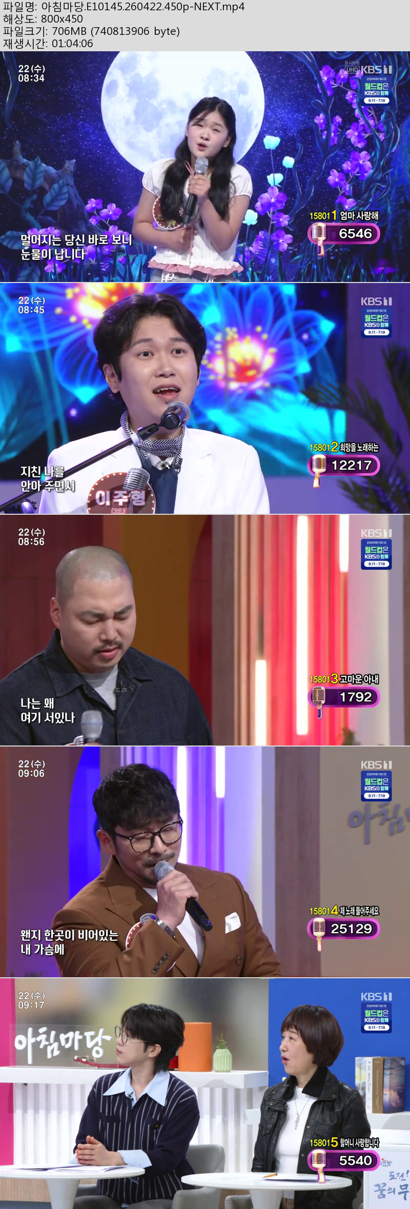 아침마당.E10145.260422.450p-NEXT