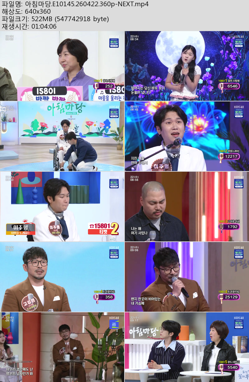 아침마당.E10145.260422.360p-NEXT