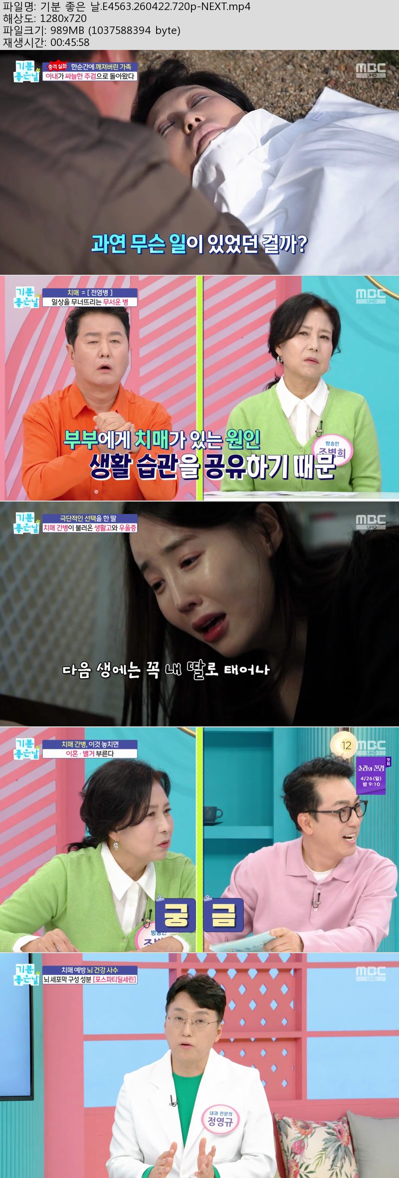 기분 좋은 날.E4563.260422.720p-NEXT