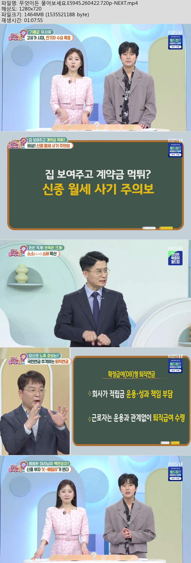 무엇이든 물어보세요.E5945.260422.720p-NEXT