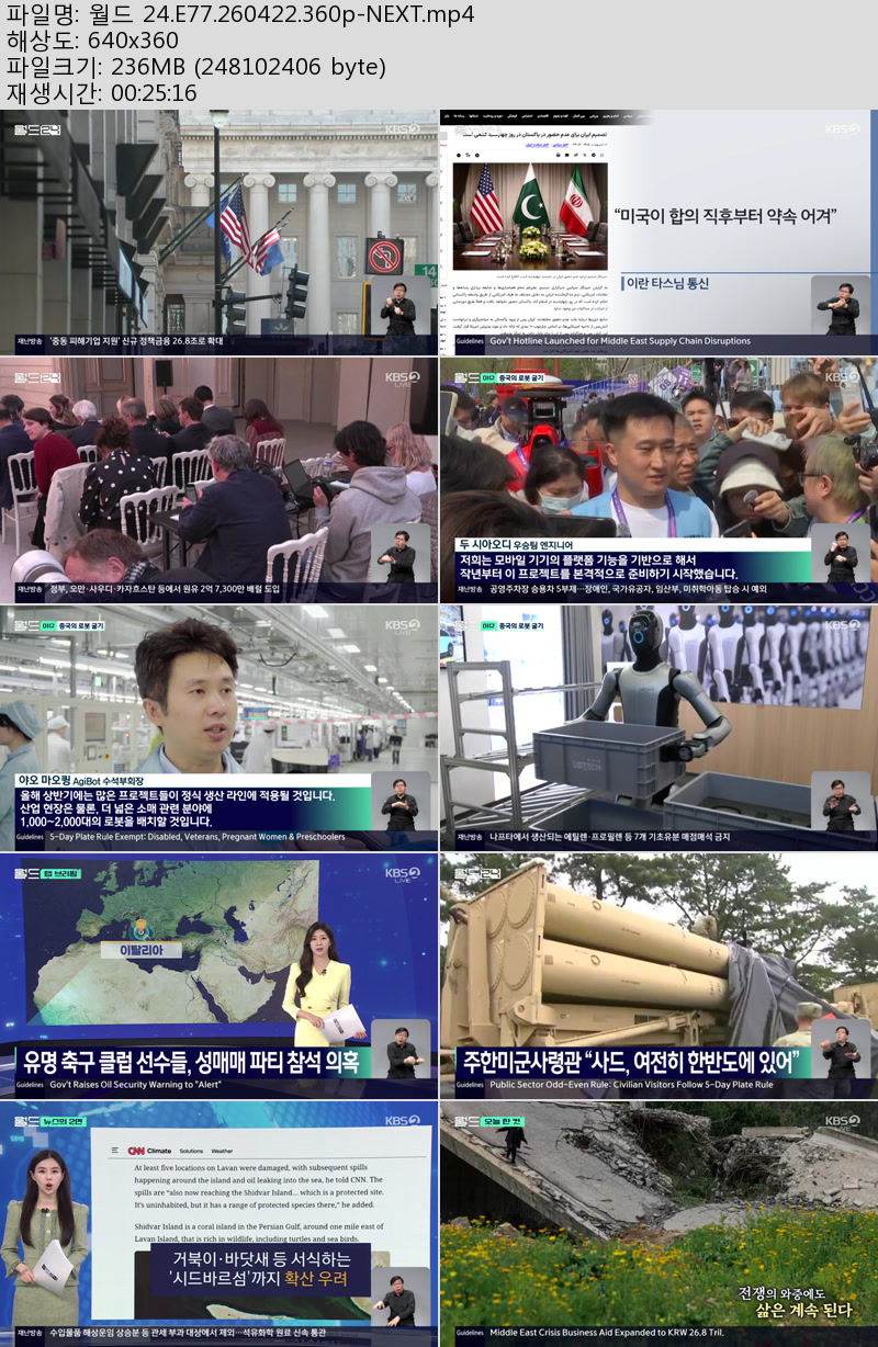 월드 24.E77.260422.360p-NEXT