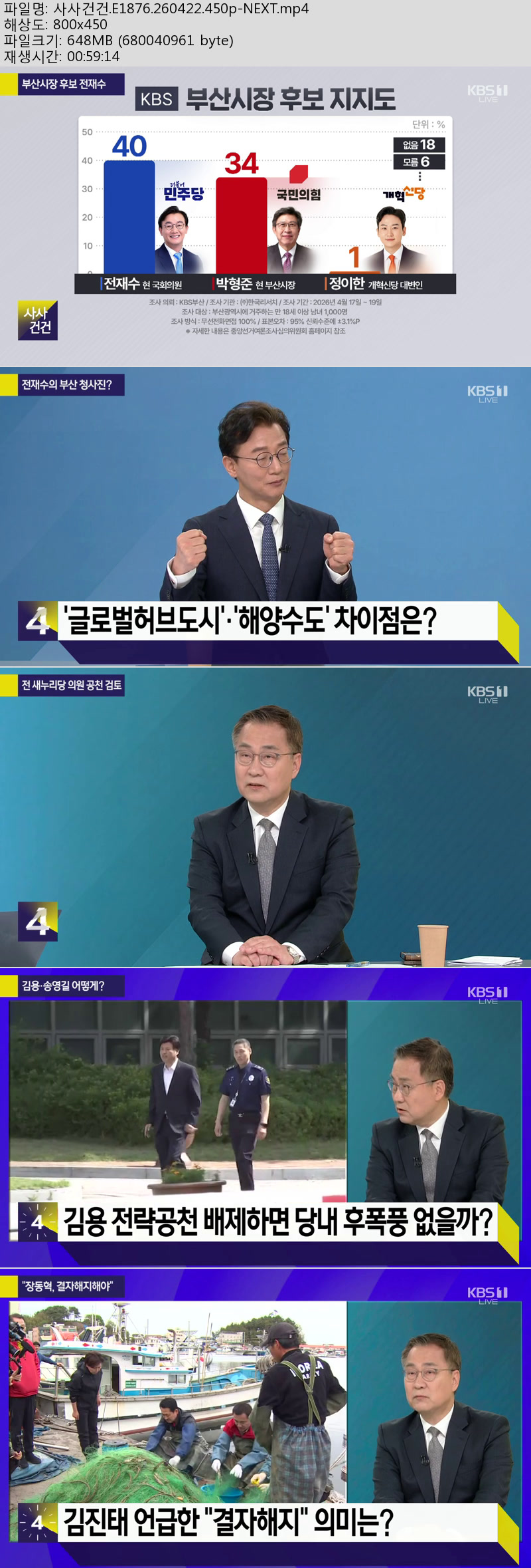 사사건건.E1876.260422.450p-NEXT