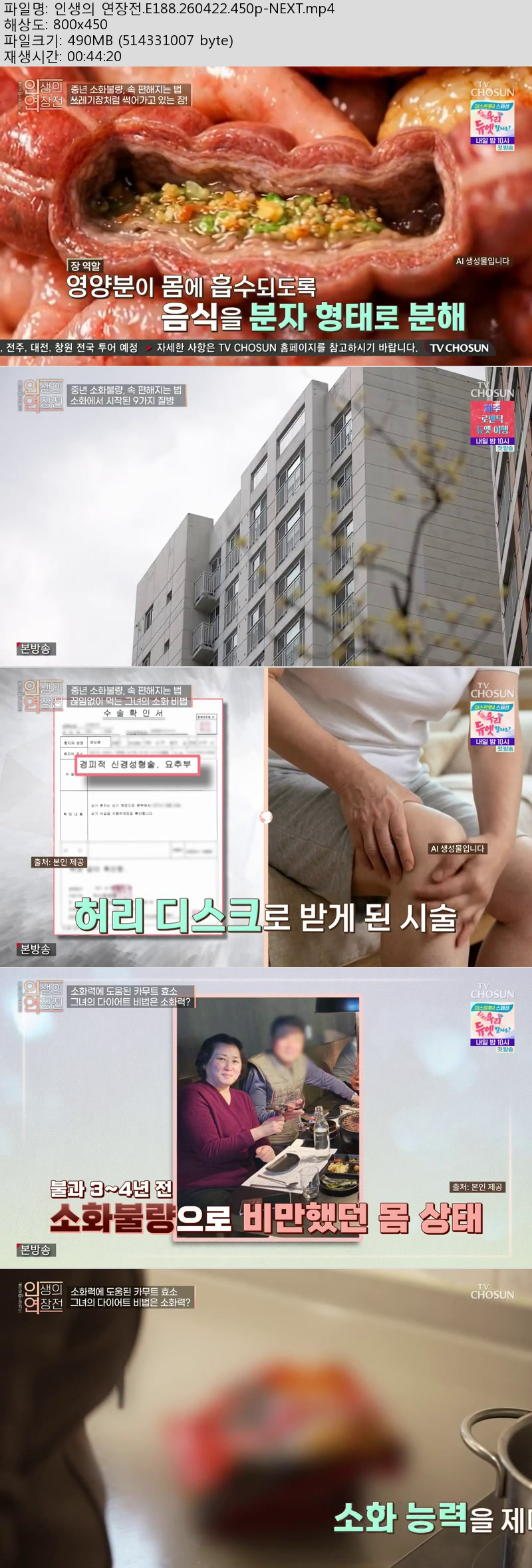 인생의 연장전.E188.260422.450p-NEXT