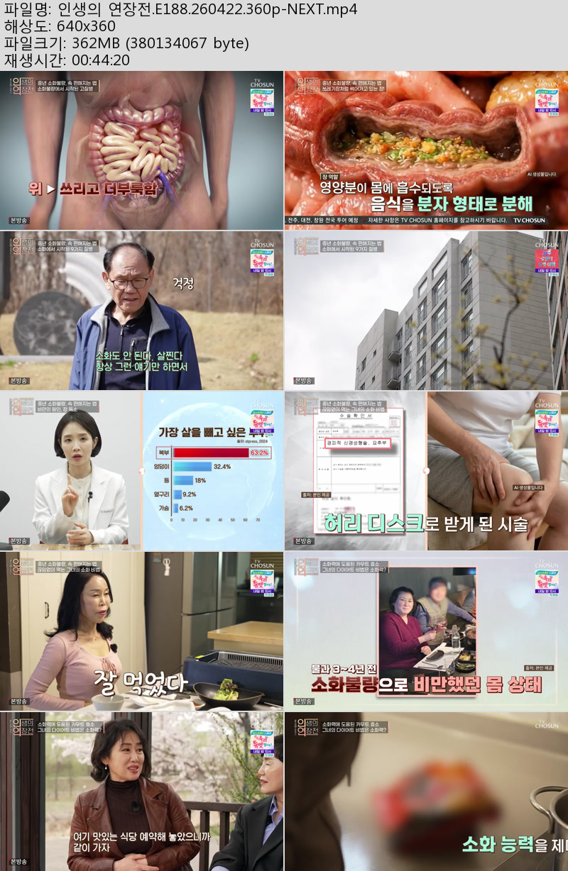 인생의 연장전.E188.260422.360p-NEXT