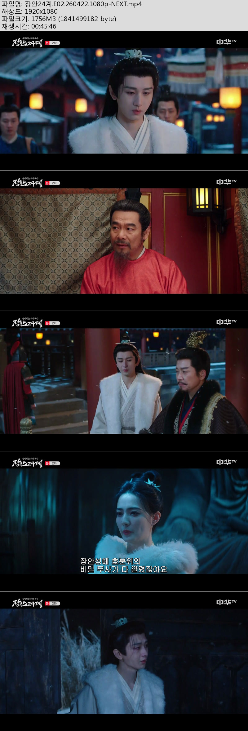 장안24계.E02.260422.1080p-NEXT