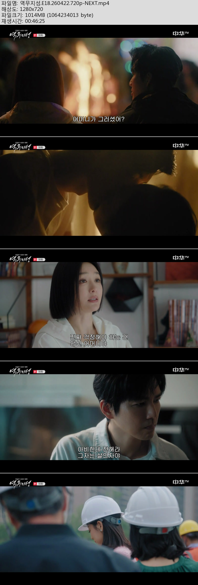 역무지성.E18.260422.720p-NEXT