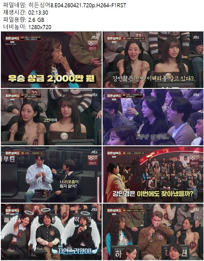 히든싱어8.E04.260421.720p.H264