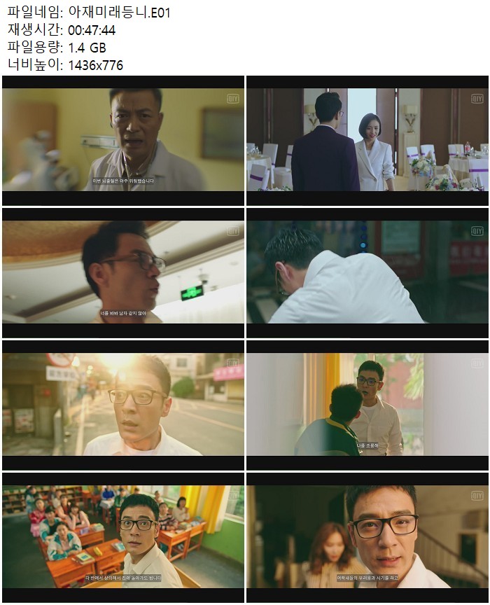 아재미래등니.E01