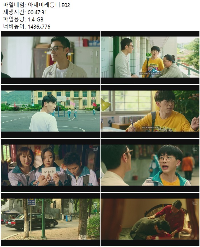 아재미래등니.E02